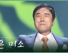 [트롯투데이] 곽종목 - 젊은 미소 | KBS 방송 