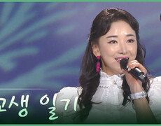 [트롯투데이] 성은 - 고교생 일기 | KBS 방송 