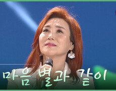 [트롯투데이] 주현미 - 내 마음 별과 같이 | KBS 방송 
