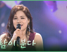 [트롯투데이] 장은숙 - 바람이 분다 | KBS 방송 