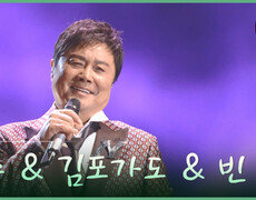 [트롯투데이] 남진 - 우수 & 김포가도 & 빈 잔 메들리 | KBS 방송 