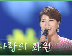 [트롯투데이] 문희옥 - 첫사랑의 화원 | KBS 방송 