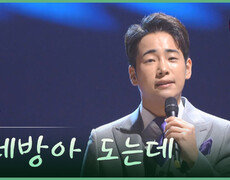 [트롯투데이] 정다한 - 물레방아 도는데 | KBS 방송 