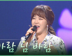 [트롯투데이] 금잔디 - 봄바람 님 바람 | KBS 방송 