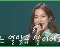 [트롯투데이] 김나희 - 나는 열일곱 살이에요 | KBS 방송 