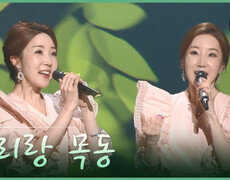 [트롯투데이] 윙크 - 아리랑 목동 | KBS 방송 