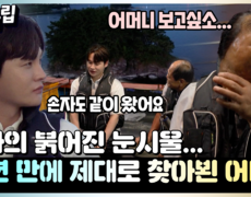 [#십분클립] 어머니 많이 보고싶소... 아빠에게도 자녀였던 시간이 있었다ㅣ KBS방송 