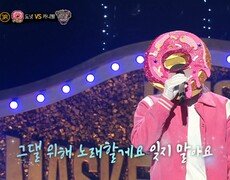 '도넛' 3라운드 무대 - 우리들의 블루스, MBC 241103 방송 