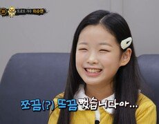 '오리 꽥꽥'의 정체는 트로트 가수 이수연!, MBC 251102 방송  