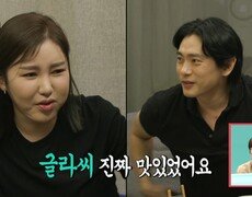 완벽한 단짠 조합 유태오표 하몽🥩 과연 송가인X민기의 맛 평가는?, MBC 241019 방송 