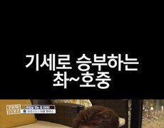 [홈즈후공개] 기세로 승부하는 촤~호중, MBC 240328 방송 