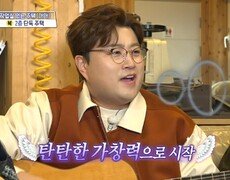 김호중이 기타를 치며 부르는 ＜거리에서＞! 노래가 재밌어지는 원 포인트 레슨까지, MBC 240328 방송 