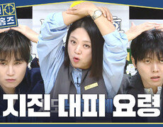 [구해줘! 홈즈] 지진 시에는 어떻게 대피해야할까?🫨 구홈이 알려주는 지진 대피 요령, MBC 261022 방송 