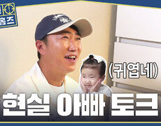 [구해줘! 홈즈] ＂우리 지우 물건 다 모아놓고 있어!＂ 장동민의 육아 토크, MBC 261022 방송 