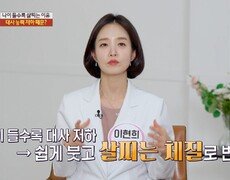 [오늘 N 백세로그인] 나이가 들수록 쉽게 붓고 살찌는 체질로 변하는 이유는?, MBC 260612 방송 