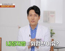 [오늘 N 백세로그인] 뱃살에도 종류가 있다? 모양에 따른 대사증후군의 신호, MBC 260612 방송 