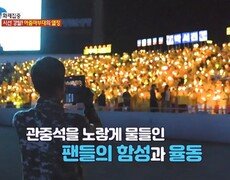 [오늘 N] ＂이래서 박서진 박서진 하는구나＂🤩 환호와 미소로 가득 찬 관중석🥁, MBC 260617 방송 