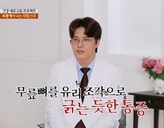 [오늘 N 백세로그인] 가시처럼 자라난 뼛조각, 골극! 관절을 망치고 통증을 부른다, MBC 260710 방송 