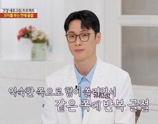 [오늘 N] 나이가 들수록 극복하는 시간도 달라진다, 붙었다고 끝이 아닌 노년 골절!, MBC 260807 방송 