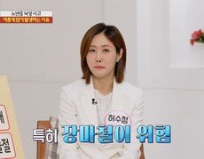 [오늘 N] 노년층 낙상 사고, 특히 여름에 가장 많이 발생하는 이유는?, MBC 260807 방송 