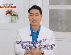 [오늘 N 백세로그인] 민간요법부터 약까지! 덮기 급급한 위험 신호를 조심하라, MBC 260911 방송 