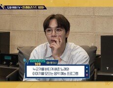 [탐나는 TV] 도마 위의 TV - ＜플레이리스트 109＞, MBC 260905 방송 
