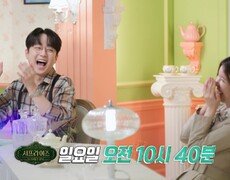 [2회 예고] 당신의 인생을 바꿀 단 한 번의 기회?!⏳ 시간 여행은 신의 선물인가, 저주인가, MBC 260201 방송 