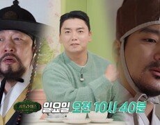 [서프살롱 13회 예고] 주변은 멀쩡한데 사람만 불타 죽었다 미스터리한 사건의 진실을 밝힐 곽범의 추리는?! , MBC 260426 방송 #서프라이즈미스터리살롱 