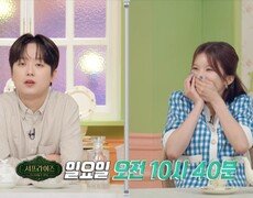 [서프살롱 28회 예고] 로맨스인 줄 알았더니 스릴러? 미소 뒤에 숨겨진 그녀의 위험한 비밀, MBC 260809 방송 #서프라이즈미스터리살롱 