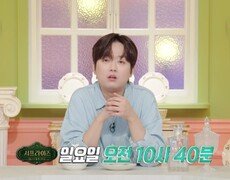 [서프살롱 30회 예고] 능력도 매력도 완벽해 보이는 퇴마사&의사 그들의 완벽함 뒤에 숨은 반전은?!, MBC 260823 방송 #서프라이즈미스터리살롱 