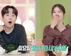 [서프살롱 34회 예고] 젊음을 향한 무서운 집착 믿을 수 없는 광기의 결말은?!, MBC 261004 방송 #서프라이즈미스터리살롱 