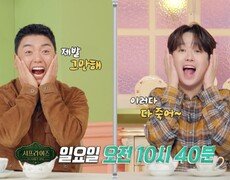 [서프살롱 36회 예고] 벼랑 끝에 찾아온 일생일대의 기회 점점 수상해지는 게임의 정체는?!, MBC 261018 방송 #서프라이즈미스터리살롱 
