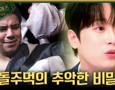 촉망받던 복싱 유망주의 몰락🥊 글러브 안에 감춘 비열한 진실은?!, MBC 260208 방송 #서프라이즈미스터리살롱 