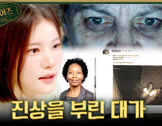 [서프살롱] 숙박업소에 온 진상 손님 CCTV에 포착된 충격적인 장면은?!, MBC 260308 방송 #서프라이즈미스터리살롱 