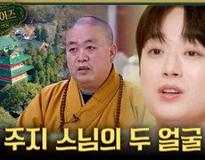 [서프살롱] 돈에 눈이 먼 듯한 소림사 풍경‍🦲 소림사 주지 스님의 충격적인 두 얼굴, MBC 260419 방송 #서프라이즈미스터리살롱 