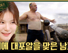 [서프살롱] 믿기지 않는 '배' 차력쇼 대포알도 튕겨내는 배를 가진 남자, MBC 260726 방송 #서프라이즈미스터리살롱 