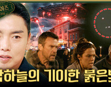 [서프살롱] 주민들을 벌벌 떨게 만든 밤하늘의 붉은빛 UFO인 줄 알았던 불빛의 황당한 정체는?!, MBC 260802 방송 #서프라이즈미스터리살롱 
