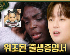 [서프살롱] 갑자기 달라진 사춘기 딸 출생의 비밀을 알게 되는데..., MBC 260816 방송 #서프라이즈미스터리살롱 