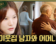 [서프살롱] 밤마다 이웃집 남자를 만나는 엄마 아빠를 똑닮은 이웃집 남자는 누구?!, MBC 260823 방송 #서프라이즈미스터리살롱 