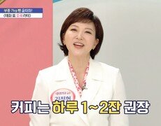 부종 7kg 뺀 윤태화 비법 공개?!, MBC 230911 방송 