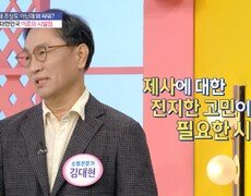 [기분 좋은 날] 난이도 최상 며느리의 삶, MBC 260605 방송 