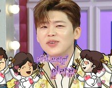 기안84가 찜한 남자 트롯84 박지현, 알고 보면 팬들의 주접 멘트 봇, MBC 240508 방송 