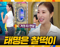 [라디오스타] 기적은 정말 찾아옵니다 47세 엄마가 된 한다감, MBC 260729 방송 