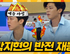 [라디오스타] ＂갑자기 줄넘기요?＂ 지치지 않는 박지현의 폭풍 줄넘기, MBC 260729 방송 