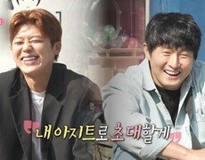 ＜박지현X기안84 영웅 형제의 만남 & 훌쩍 커진 소년 코드 쿤스트의 파쿠르 도전＞ 나 혼자 산다 567회 예고, MBC 2401018 방송 