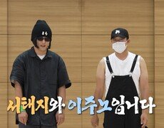 [나 혼자 산다 선공개] ＂뭐야 왜 잘해..?＂ 서태지와 아이들로 변신한 기안84X김대호! 84즈의 칼군무 무대, MBC 260710 방송 
