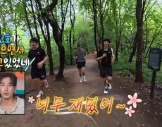 [나 혼자 산다 선공개] 지옥의 계단을 마주한 기안84X민호X나라의 트레일 러닝 웃으면서 뛰는 민호?!, MBC 260717 방송 