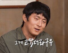 [나 혼자 산다 선공개] ＂너희가 처음이야...＂ 배나라X민호의 폭풍 칭찬 밀려오는 감동에 울컥한 기안84, MBC 260724 방송 