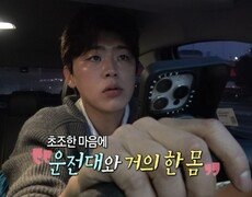 남진 선생님 보러 가는 길 선배님 메들리 부르며 가는 박지현, MBC 251121 방송 