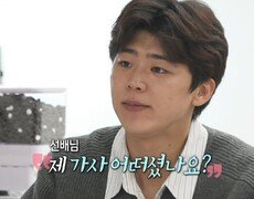 남진 앞에서 직접 쓴 가사 읽는 박지현 남진의 반응은?!, MBC 251121 방송 